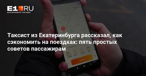 Используйте акционные коды для сэкономить на поездках с Яндекс Такси