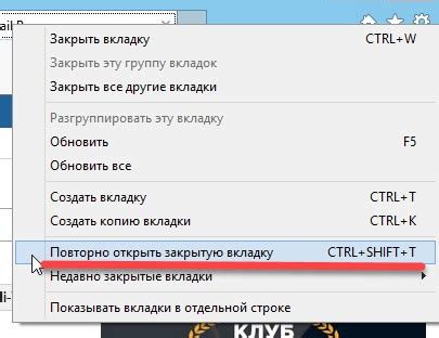 Используйте жест для восстановления закрытой страницы