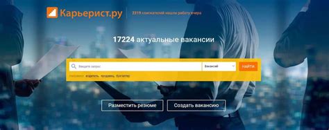 Используйте интернет-ресурсы для поиска вакансий