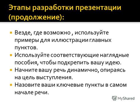 Используйте наглядные иллюстрации в оформлении вашей презентации