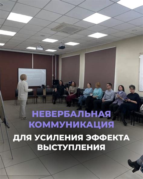 Используйте невербальную коммуникацию