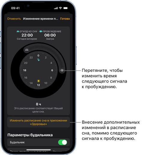 Используйте удобную функцию встроенного будильника на iPhone для управления повседневной рутиной