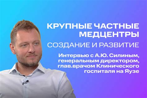 Используйте частные медицинские центры