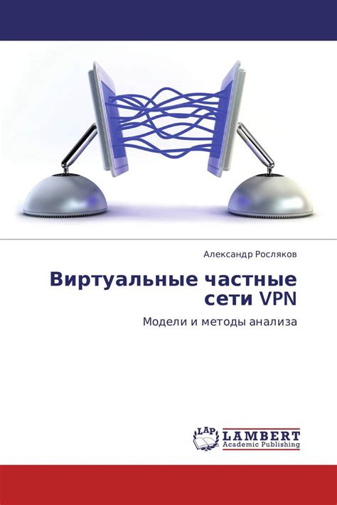 Используй виртуальные сети (VPN) для обхода киберпреследований