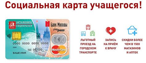 Исправляем неработающую социальную карту в автобусе