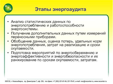 Исследование и сравнение данных по энергопотреблению