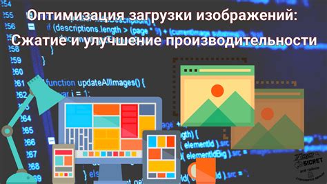 Исследование и улучшение производительности арки: эксперименты и оптимизация