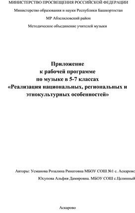 Исследование местной культуры и региональных особенностей