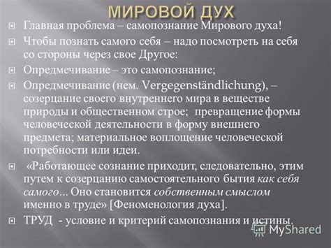 Исследование самого себя: созерцание внутреннего мира