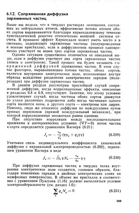 Исследование состава атомов с помощью заряженных частиц