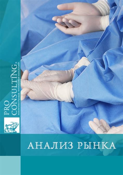 Исследование специализированных медицинских и модных источников для получения полезных рекомендаций