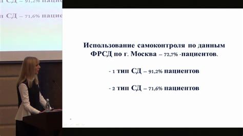 Исследования новых подходов к ускорению заживления пороков у пациентов, страдающих сахарным диабетом