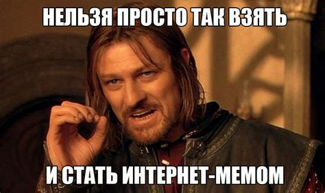 Истоки и популярность мемов: их происхождение и привлекательность