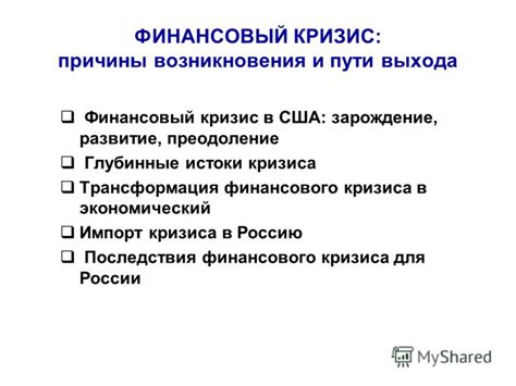 Истоки сотворения финансового учреждения в столичной Москве