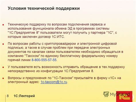 Истоки функционала и процессы действия системы технической поддержки