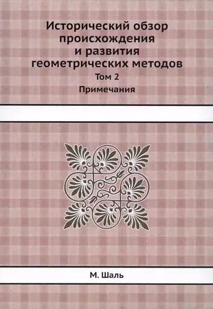 Исторический обзор развития гиперболических системообразующих контуров