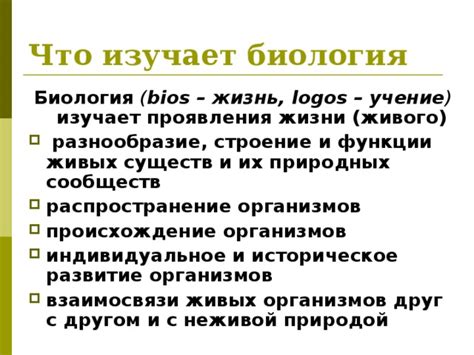 Историческое происхождение поверий и их связь с природой