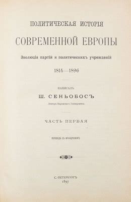 История и эволюция финансовых учреждений в Нидерландах