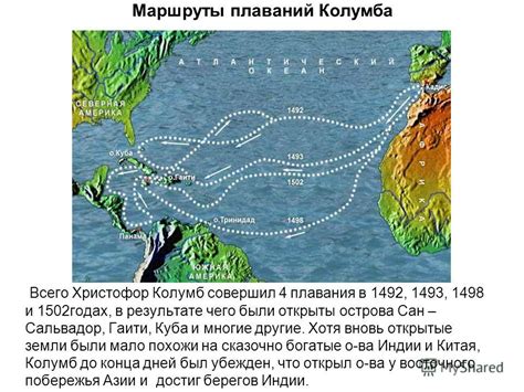 История плаваний скандинавов в зарубежные земли