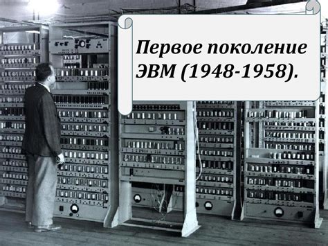 История развития сигнальной лампочки на ЭВМ КТ315: от истоков до настоящего