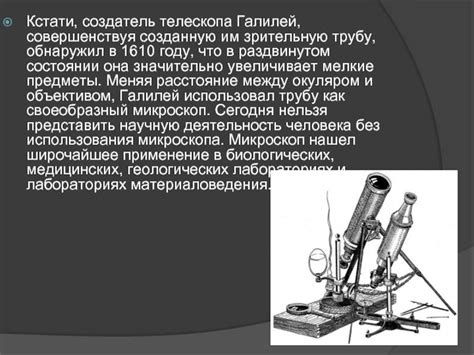 История создания сэм микроскопа: от электронов к изображению