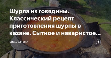 История шурпы: традиционное блюдо, практически во всех уголках мира