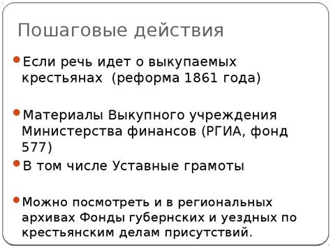 Источники информации для создания генеалогической картины родословной