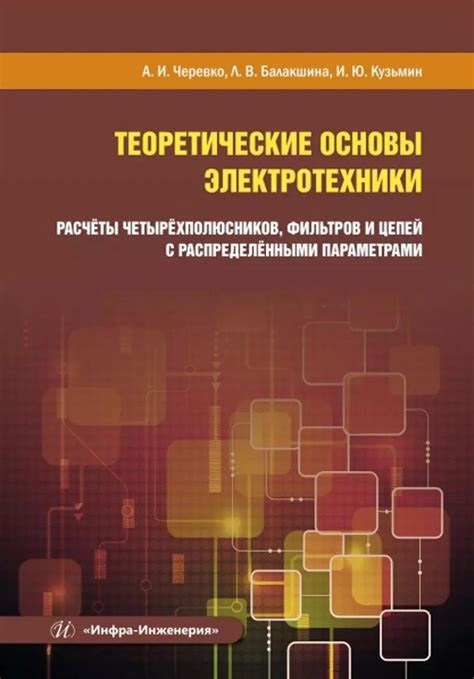 Источники информации о качестве фильтров для электротехники