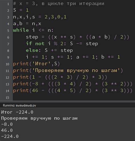 Итеративный поиск с использованием циклов и условных операторов