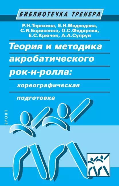 Каждый этап имеет значение: пошаговая методика создания элегантного акробатического пучка