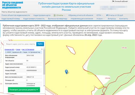 Какая информация доступна по кадастровому номеру недвижимости