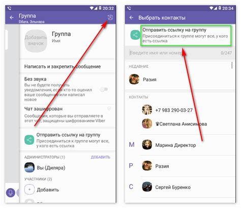 Какая разница между сообществом и группой в Viber?