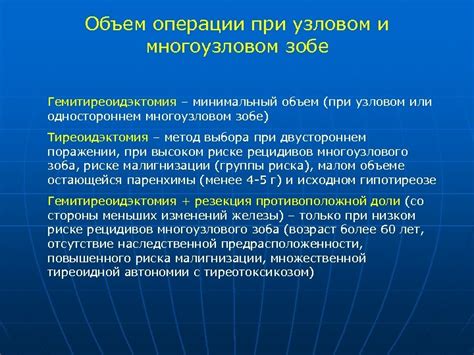 Какие возможные осложнения можно ожидать при нетоксическом многоузловом зобе Е04.2?