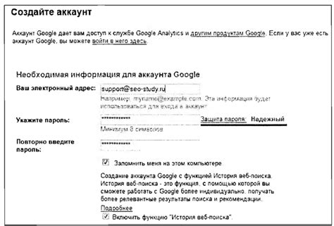 Какие данные требуются для регистрации аккаунта в поисковой системе Google?