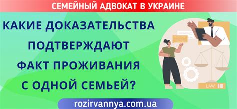 Какие документы подтверждают факт проживания вместе