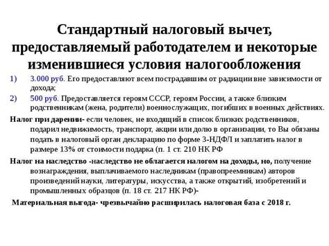 Какие затраты можно учесть при расчете возможного налогового вычета?