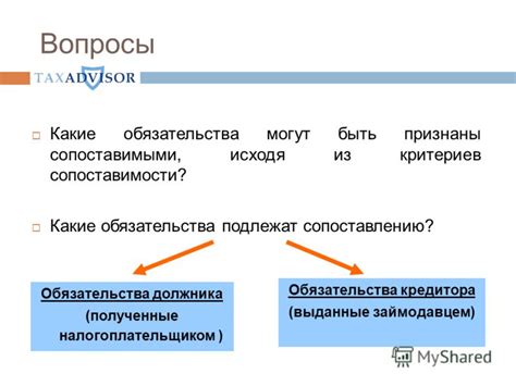 Какие обязательства могут быть исполнительными?