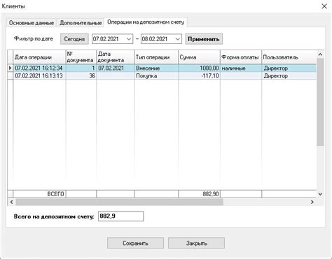 Какие операции доступны на депозитном счете?