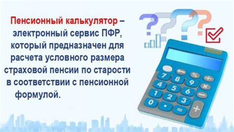 Какие показатели воздействуют на размер пенсионного вознаграждения?