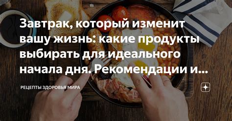 Какие продукты могут разнообразить вашу кулинарную подборку