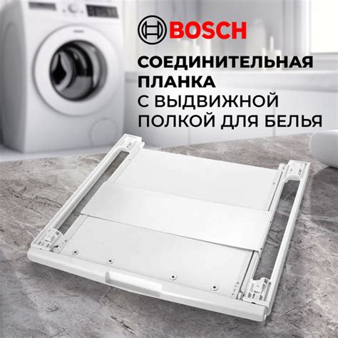 Какие функции следует отключить перед выключением сушильного аппарата Bosch