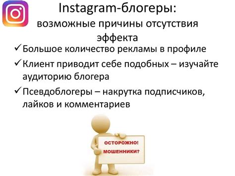 Каковы причины отсутствия цепочек в Instagram?