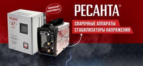 Какой из моделей лучше выбрать: Ресанта 190 или Ресанта 220?