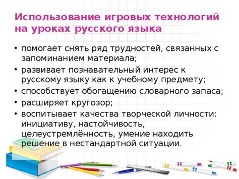 Как введение русского языка расширяет поклонников игры?