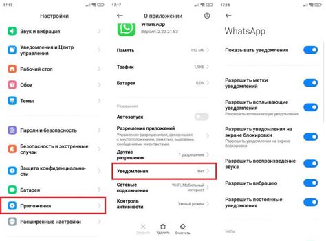 Как включить уведомления на iOS у WhatsApp