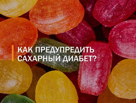 Как возникает повышенный уровень глюкозы в крови?