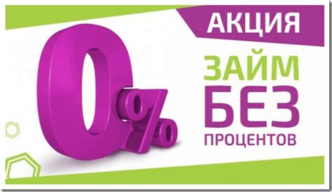 Как воспользоваться услугами микрокредитных организаций для оформления займа