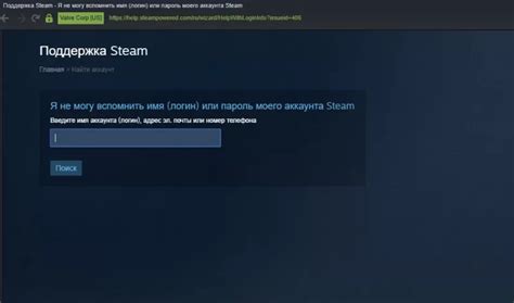 Как восстановить аккаунт Steam через службу поддержки?