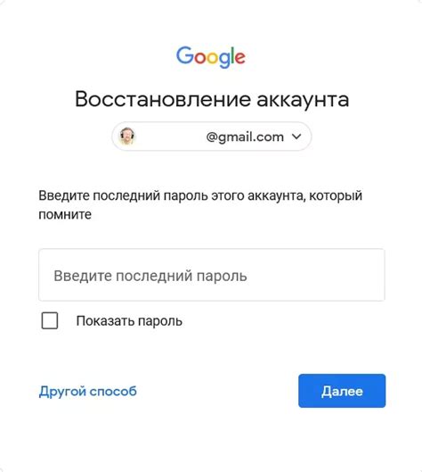 Как восстановить доступ к аккаунту при открытой почте