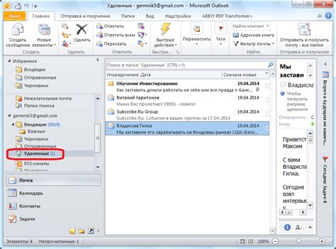 Как восстановить оповещения в расписании Outlook?